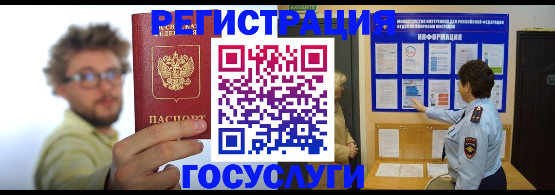 временная регистрация собственник в Микуни