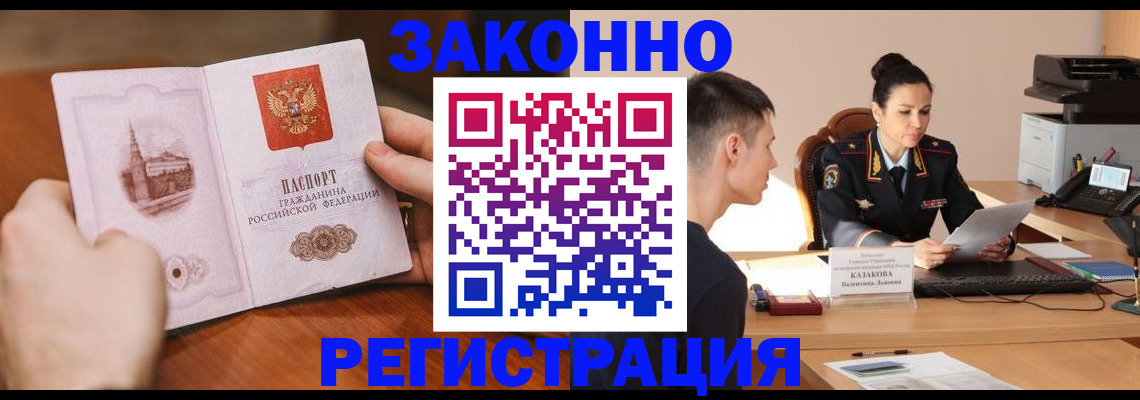 временная регистрация надежно в Микуни