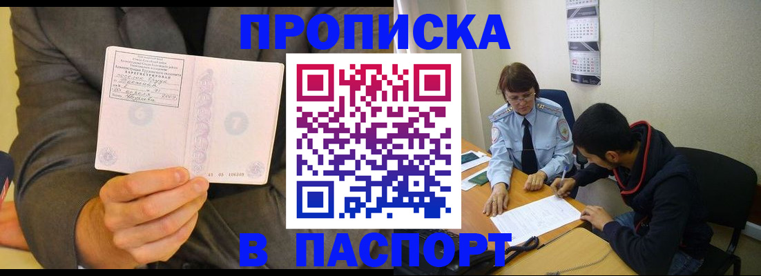 временная регистрация надежно в Микуни