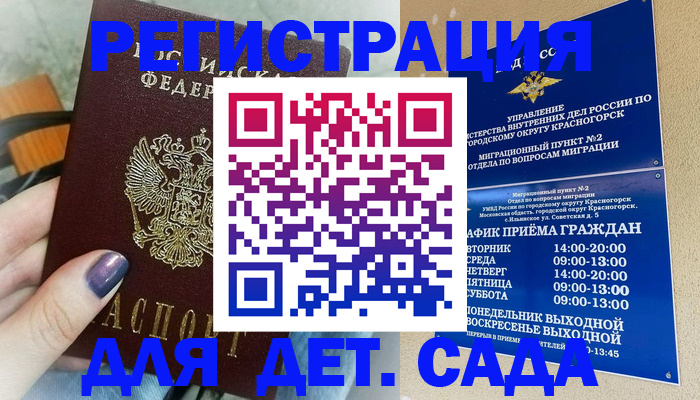 временная регистрация гарантия в Микуни